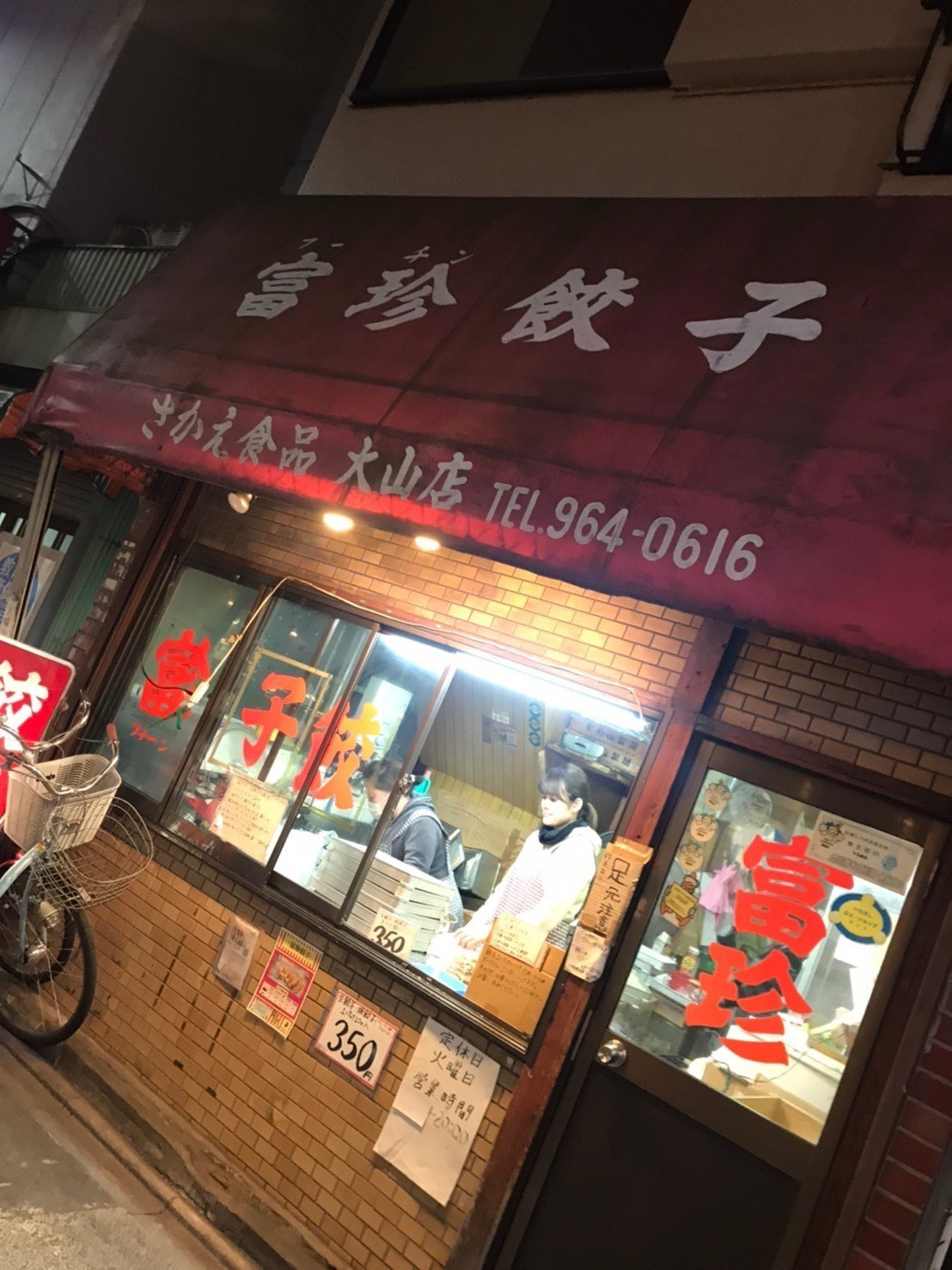 青山ふ-ちん」(港区-ラーメン-〒107-0061)の地図/アクセス/地点情報 - NAVITIME