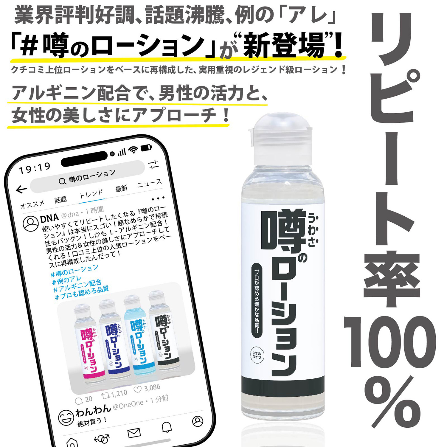 アナルセックスには上質なローションを。 ｜ bda ORGANIC｜ビーディーエー オーガニック