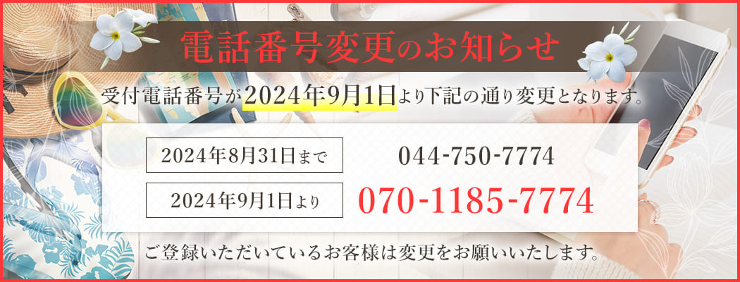 溝の口メンズエステ【2024年最新 お勧めランキング☆TOP11】| DDTALK