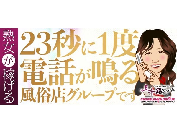 松山デリヘル「LIBE 愛媛松山店」あきほ｜フーコレ