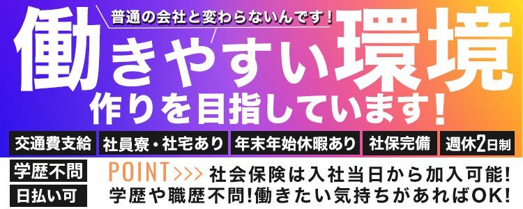 池袋｜デリヘルドライバー・風俗送迎求人【メンズバニラ】で高収入バイト