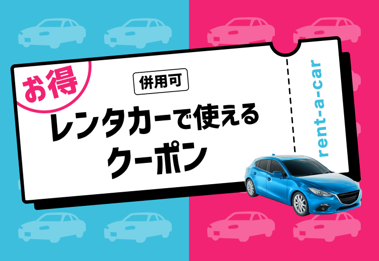 ご家族の初スマホにも使えるヤフー限定クーポン】スマホ新規契約で通信料最大990円割引 - Yahoo!携帯ショップ