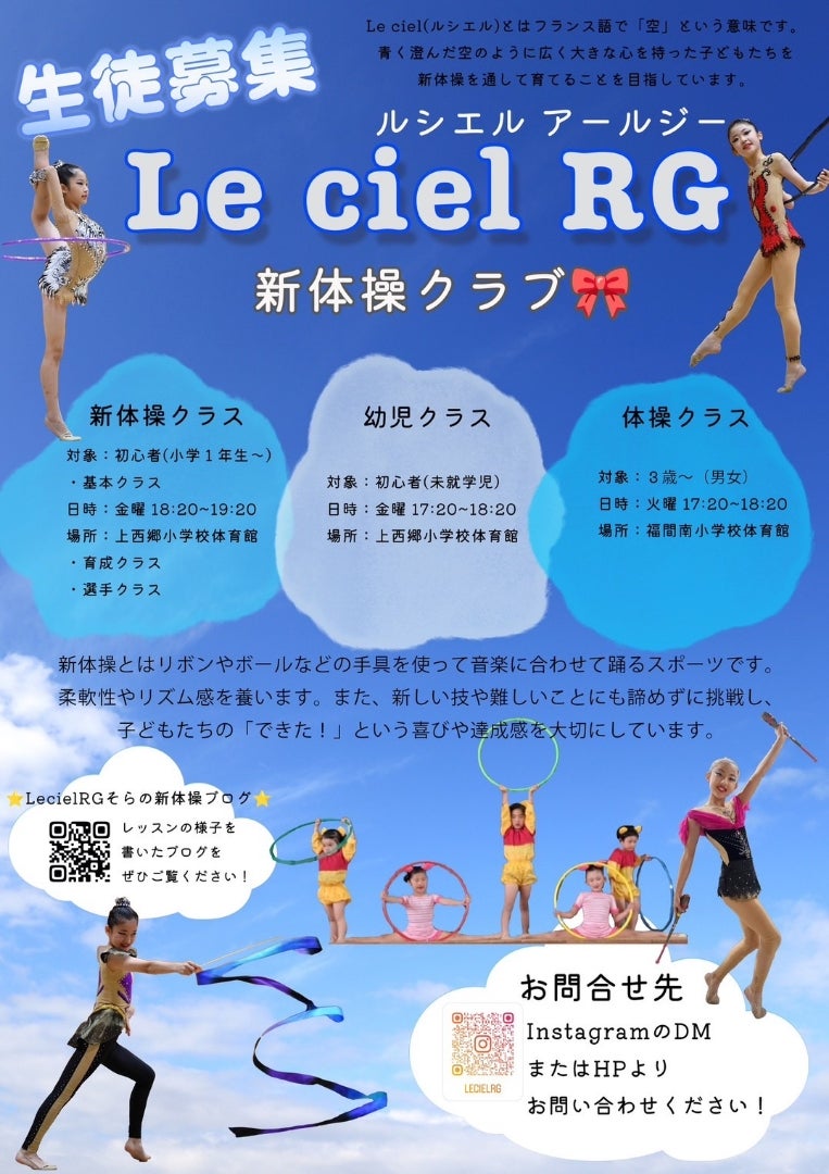 le ciel (ルシエル) |