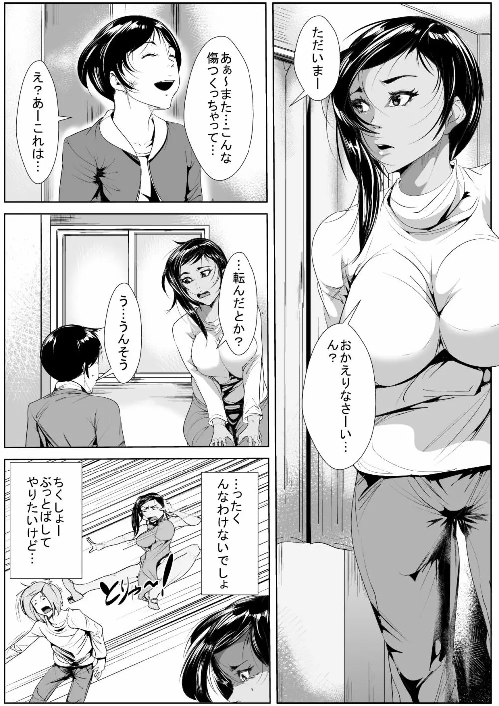 デカくてエロい同級生 [一水社] |