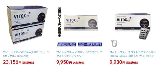 実録】VITOX-α(ヴィトックスα)はどんな精力剤？その効果とは？実際の口コミを大公開！【2024年最新】 | 