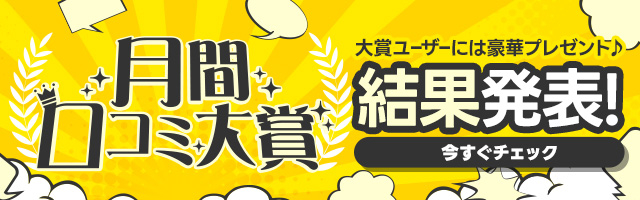 体験談】大阪のM性感ヘルス「谷町秘密倶楽部」は本番（基盤）可？口コミや料金・おすすめ嬢を公開 | Mr.Jのエンタメブログ