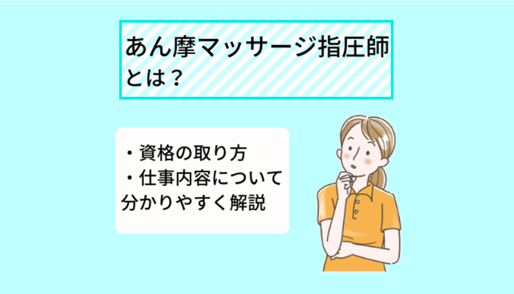 4ページ目] 千葉県のマッサージ師求人・転職・給与 | グッピー