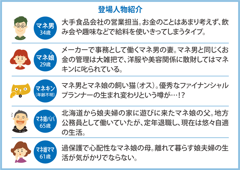 本音は隠す？吐き出す？＞「オレの年収も？」呆れた顔で怒る夫。私たちおかしいの？【第3話まんが】 | ママスタセレクト -