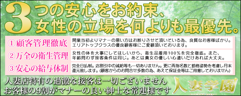 東京プレナビ】池袋・大塚の高級風俗店、高級デリヘル