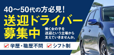 求人の情報（風俗の内勤求人）｜こあくまな熟女たち善通寺・丸亀店（KOAKUMAグループ）（吉原町/デリヘル）