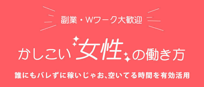 新宿デリヘル「人妻出会い会 百合の園 新宿店」｜フーコレ