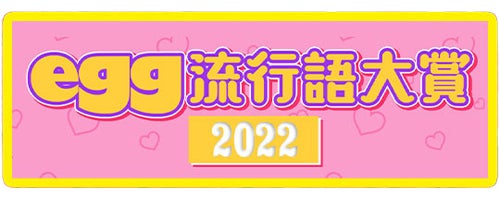 メンズエステの用語集｜メンエスのクチコミサイトで目にする隠語・専門用語の解説 – メンエス怪獣のメンズエステ中毒ブログ