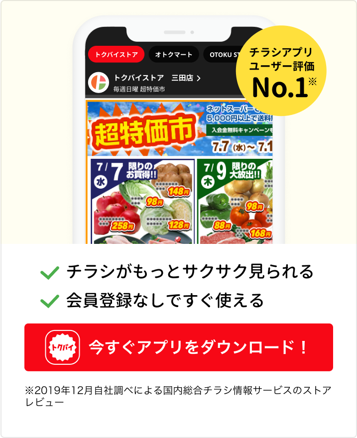 8月のキニナル！】厚木らぼ編集部が気になった、本厚木駅周辺エリアの情報をまとめてみた！ 本厚木・厚木の情報メディア 厚木らぼ