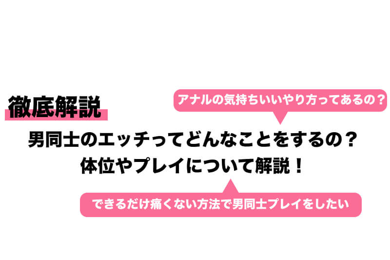 男同士のセックスには色々準備がいるんだよ【BL同人誌・黒子のバスケ】 | BLアーカイブ