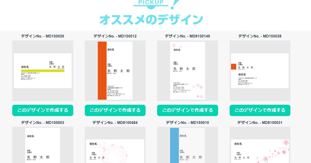 口コミや評判は？】プリメイト（Primate）で名刺を作成する6つのメリットと5つのデメリットを全解説！ | 