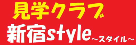 体験レポ】新宿歌舞伎町「のぞき部屋マドンナ」に行ってみた！