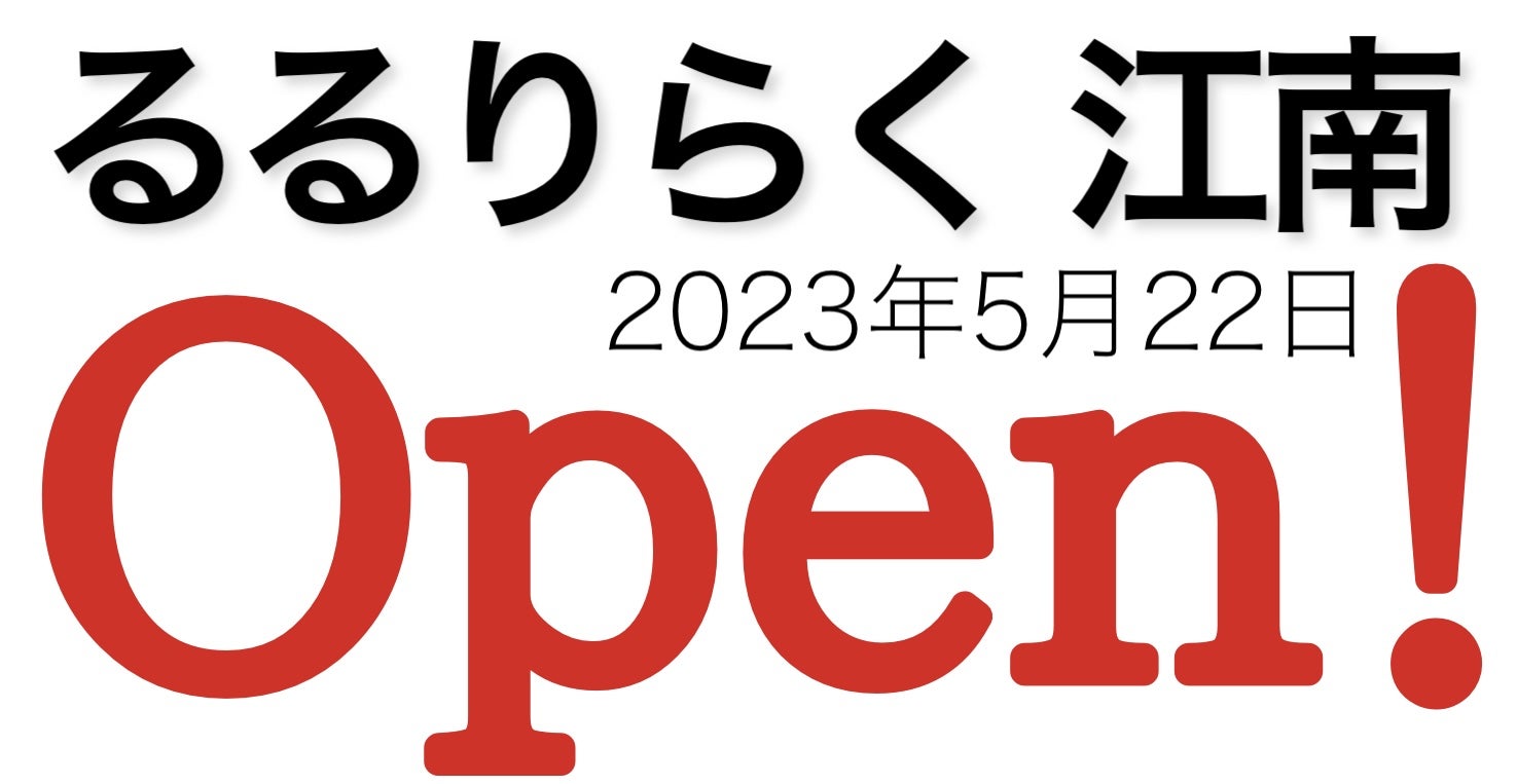 江南市のおすすめマッサージ店 | エキテン