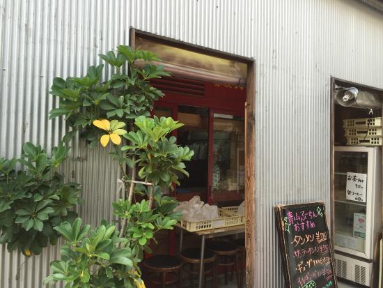 大山にあるテイクアウト専門”富珍餃子”GET｜きょんち🥟