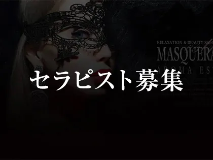 MASQUERADE（マスカレード）｜大阪・堺筋本町｜詳細｜リフナビ大阪