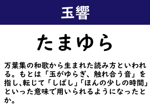 灯香庵 玉響(たまゆら)｜ホットペッパービューティー