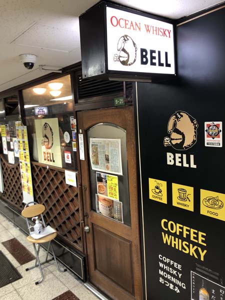 夜景と肉バル×ワイン Bell 梅田店 詳細/周辺情報|