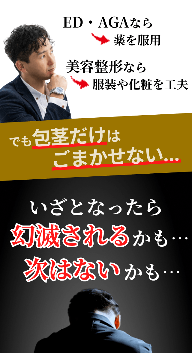 山形 クリニック │ おすすめメンズクリニック20院！料金が安い・施術内容も比較 -