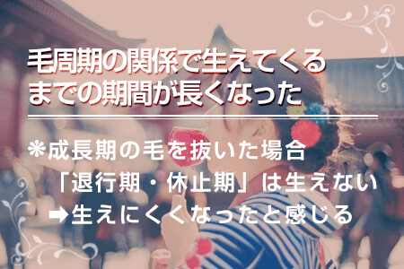 ブラジリアンワックスを続けると毛が薄くなるって本当？ | アンジェリカ コラム