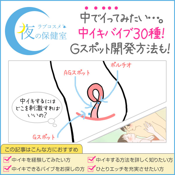 Gスポットはどこにある？ない人もいる？ 見つけ方・開発方法を紹介 |