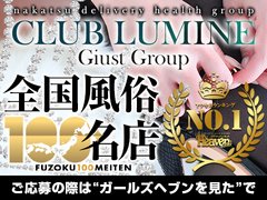 ☆送迎ドライバー募集中」：CLUB ONE - 中津市/デリヘル｜クイックデイズスマホ版