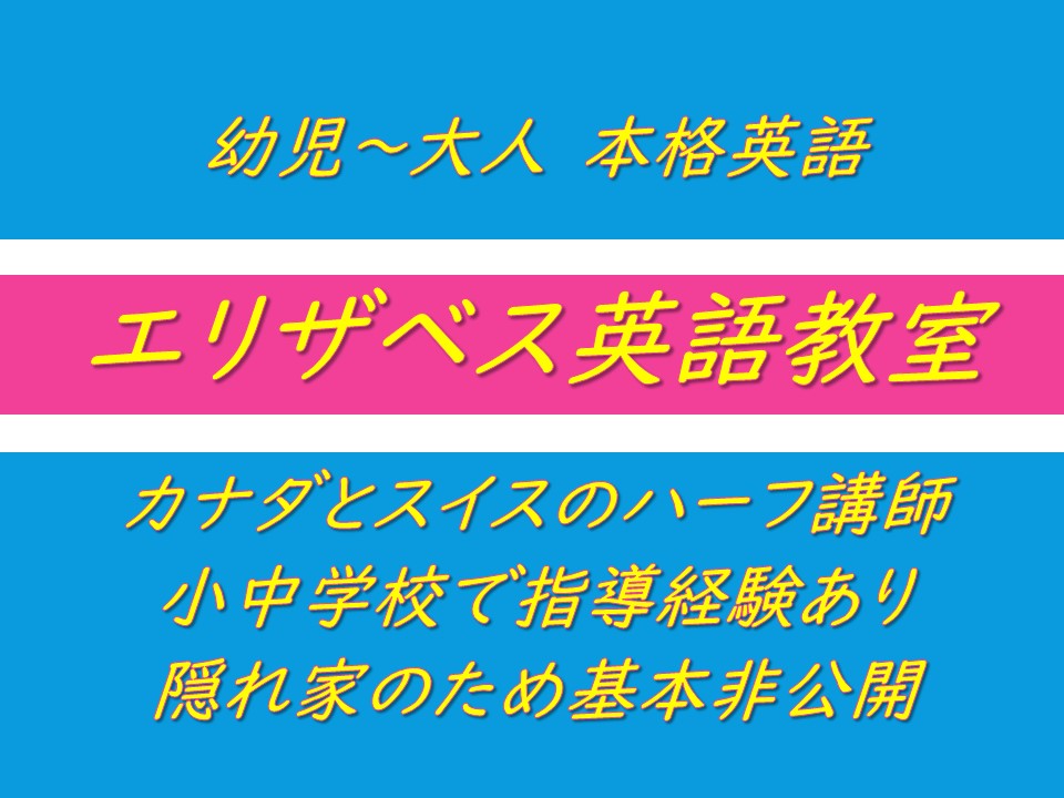 エリザベスツー - 松山市二番町 -