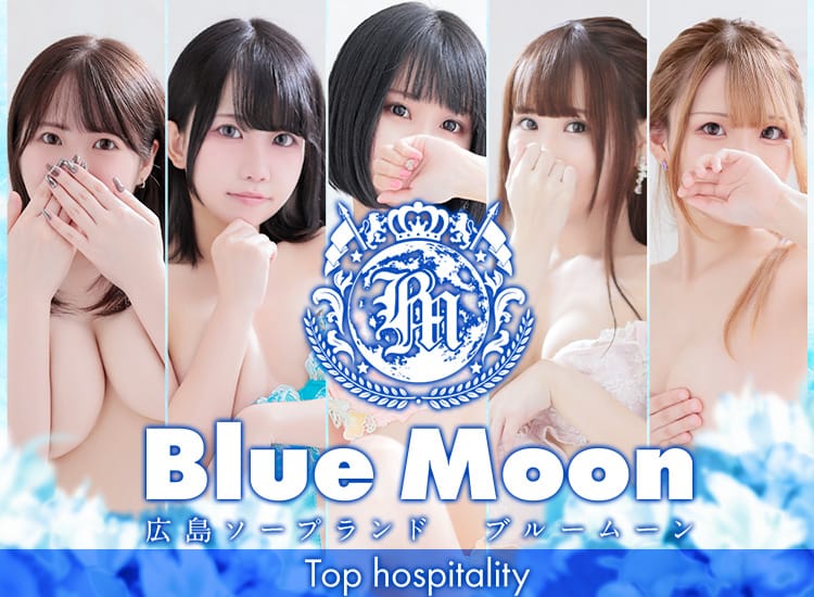 出勤情報：ブルームーン（Blue Moon） -