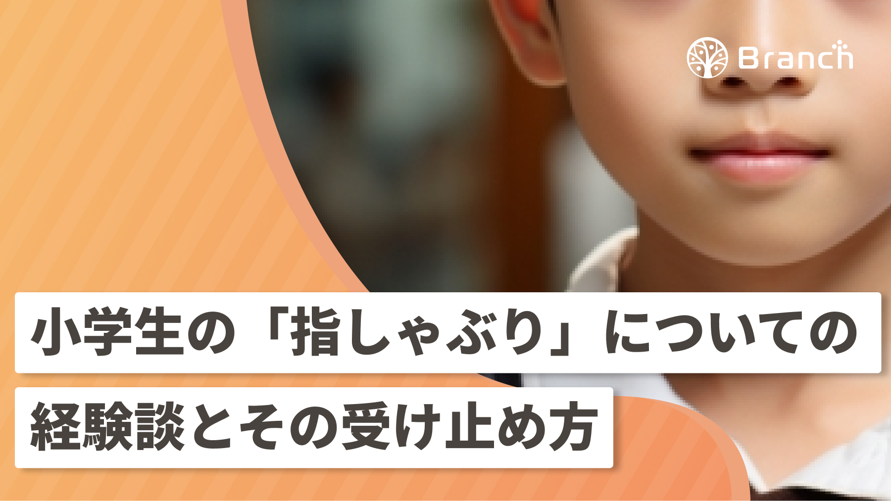 楽天市場】送料無料 矯正 指しゃぶり防止 おしゃぶり