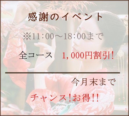 川崎酵素風呂 梅 健康足裹(米ぬか100%酵素風呂