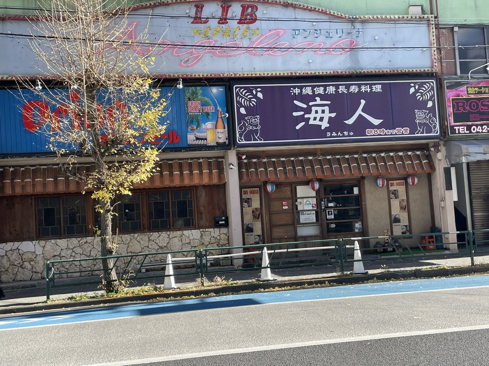 海人田無店