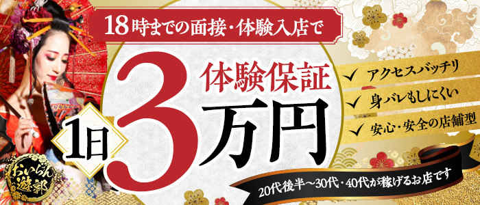 新栄の風俗男性求人！店員スタッフ・送迎ドライバー募集！男の高収入の転職・バイト情報【FENIX JOB】