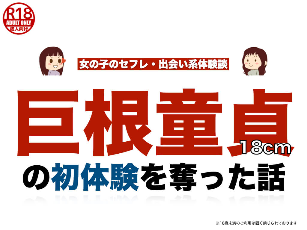 ステキなおっぱい！ セフレにご奉仕パイズリ初体験！ 渡あつ子 |