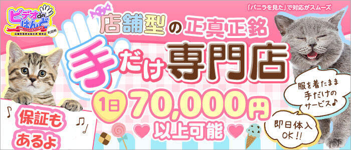 横浜のオナクラ・手コキヘルスランキング｜駅ちか！人気ランキング