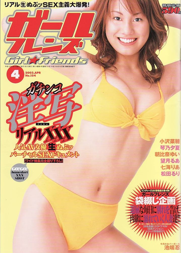 雑誌】クリーム/Cream 2003年6月号 華彩なな,藤岡まや,望月るあ,桃瀬えみる,三浦沙耶香,立花恵美,桜朱音,若瀬千夏  他(アイドル、芸能人)｜売買されたオークション情報、Yahoo!オークション(旧ヤフオク!)