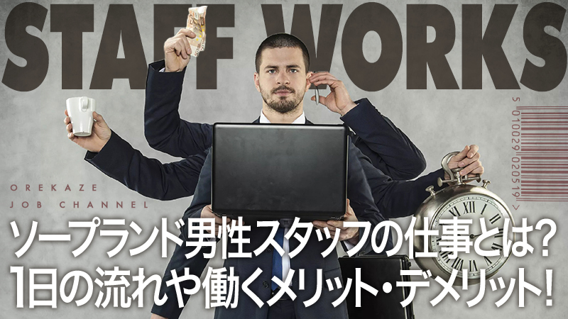 群馬から近いソープおすすめ人気ランキング5選【高崎・前橋・太田】