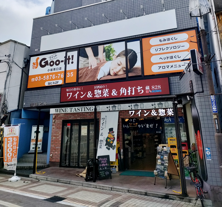 プーケット タイマッサージ | 小岩のタイ古式マッサージ店