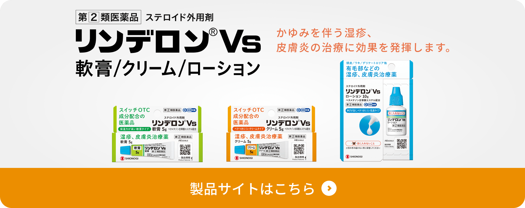 陰嚢湿疹(いんのうしっしん)のおすすめ市販薬【NG薬も紹介】神3選