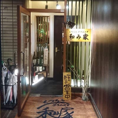 体験談】秋葉原の老舗耳かき専門店「和み屋」は怪しい店なのか？実際に行ってきた。 - オタクだけど○○してみた！