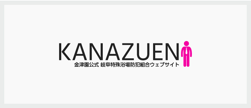 体験談】金津園のソープ「青いりんご」はNS/NN可？口コミや料金・おすすめ嬢を公開 | Mr.Jのエンタメブログ