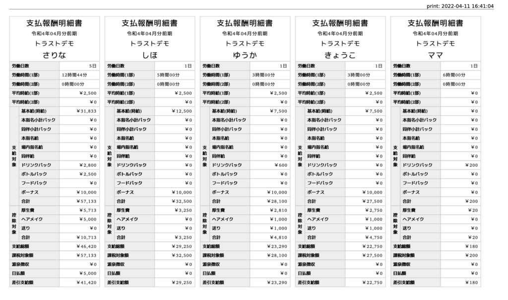 Amazon | 会計伝票 時間制クラブ スナック