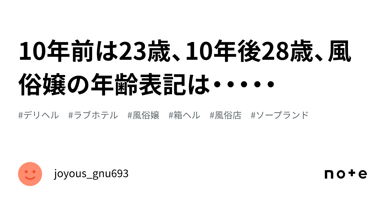 年齢認証 | 札幌すすきの風俗 【アイドルドリーム】