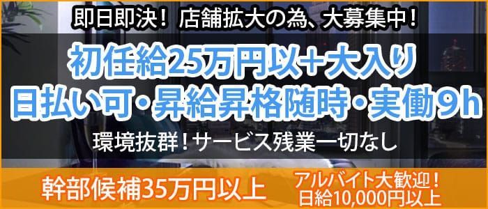 福岡｜デリヘルドライバー・風俗送迎求人【メンズバニラ】で高収入バイト