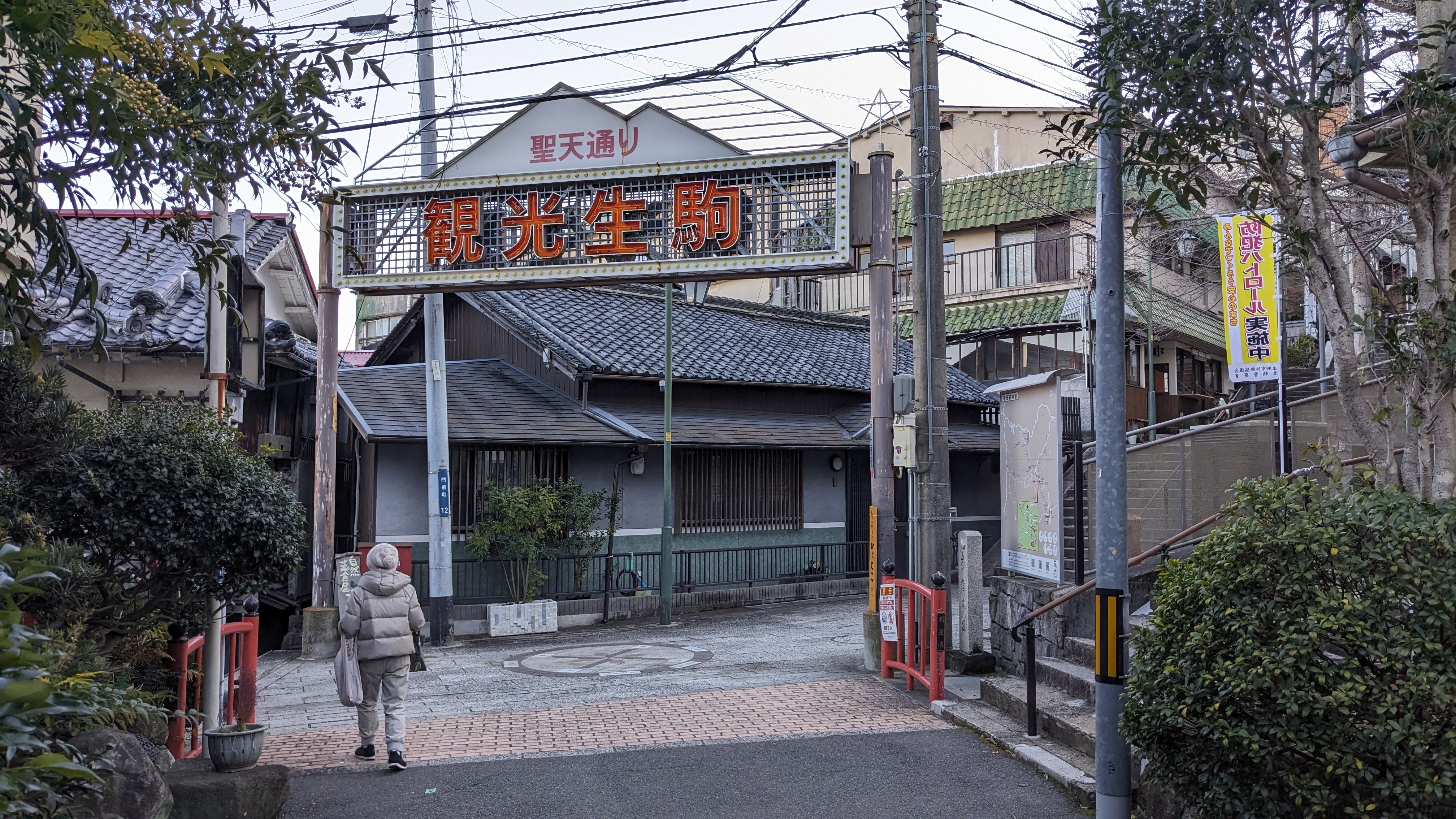 奈良県下最大の花街・生駒新地とその跡を辿る - 大和徒然草子