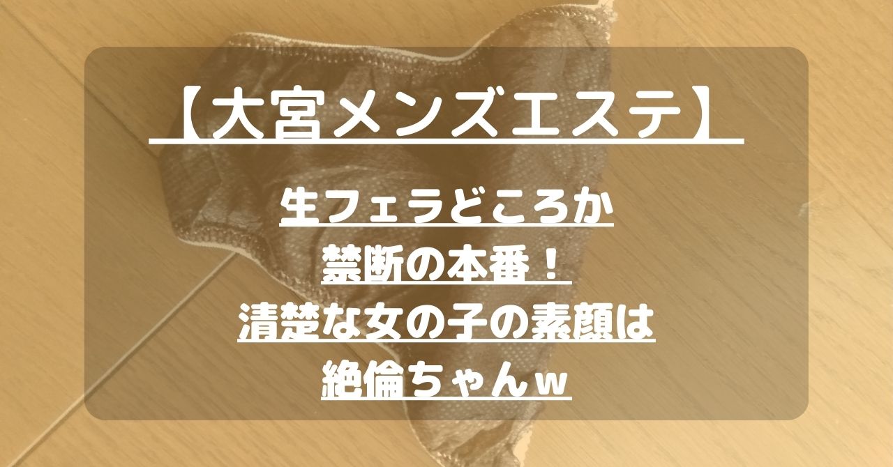 2024年新着】埼玉のヌキあり風俗エステ（回春／性感マッサージ）：【巨乳】Gカップのセラピスト一覧 - エステの達人