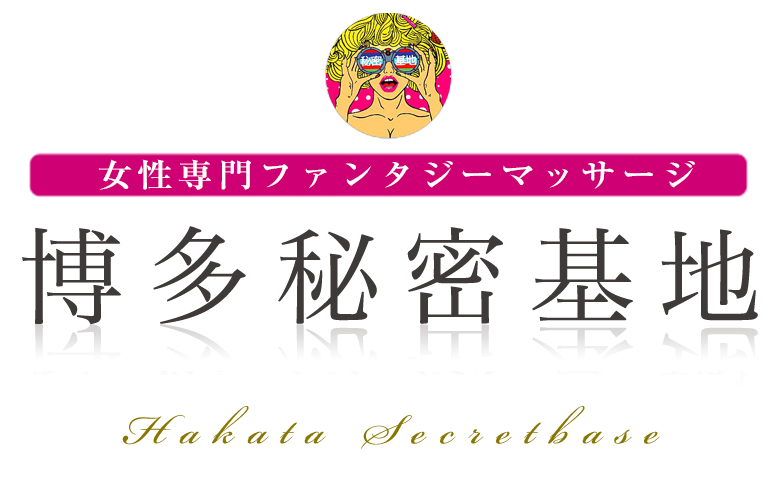 福岡市デリヘルおすすめ10選！ | よるよる