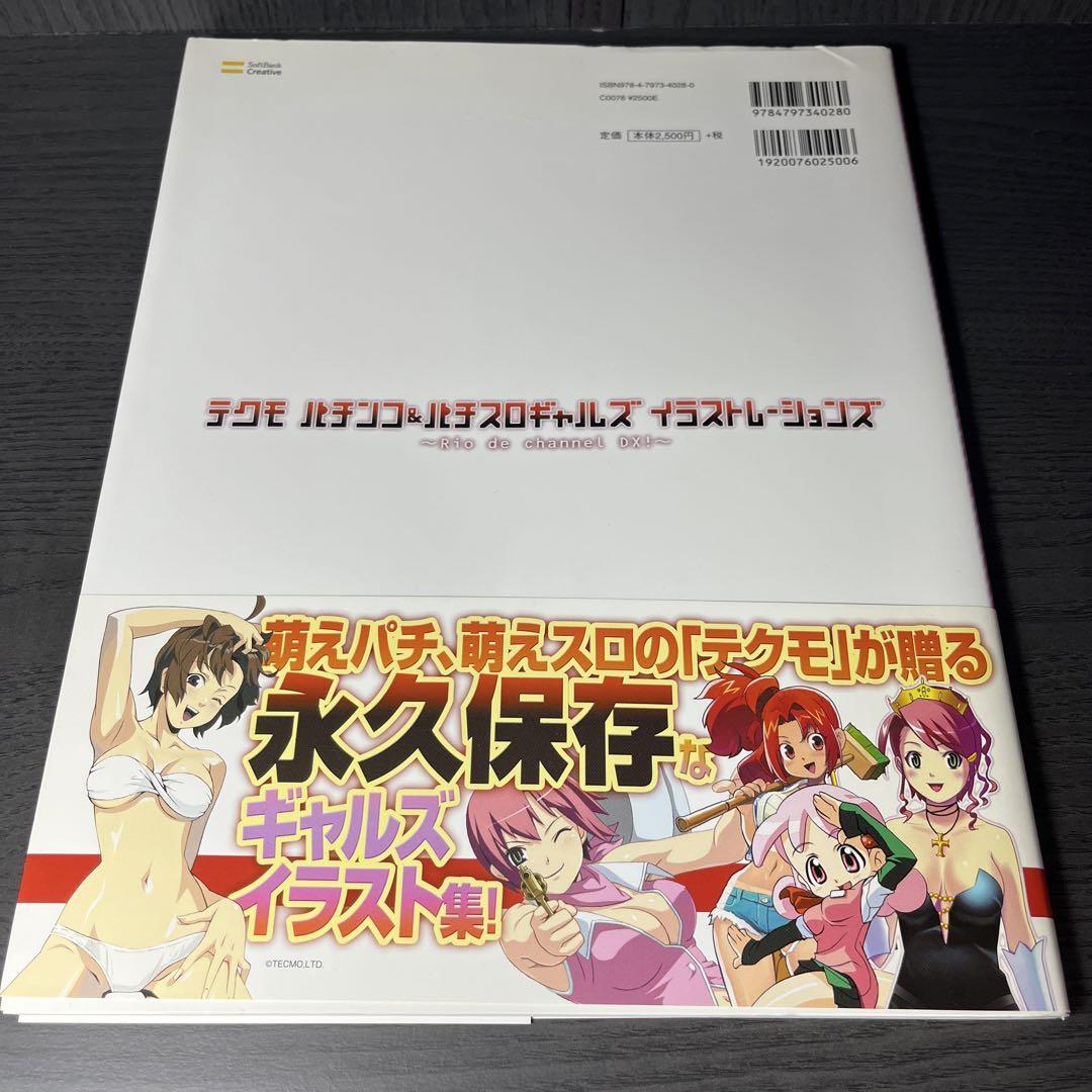 ルルルン京都 ジャパンギャルズピュア5エッセンスマスクNEWコラーゲン co